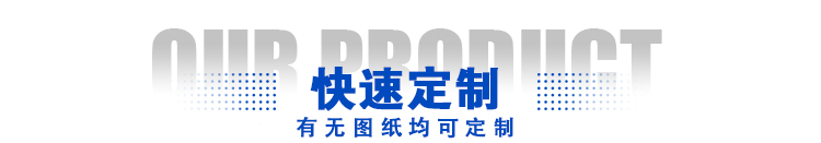 通用焊頭模具_02.jpg