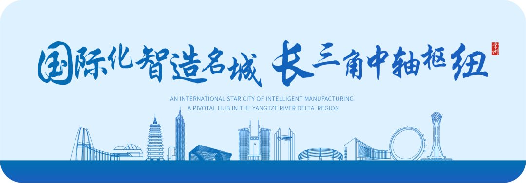 常州市獲評優(yōu)秀企業(yè)數(shù)全省第一！第十一屆中國創(chuàng)新創(chuàng)業(yè)大賽高端裝備制造、新材料全國賽圓滿落幕.png