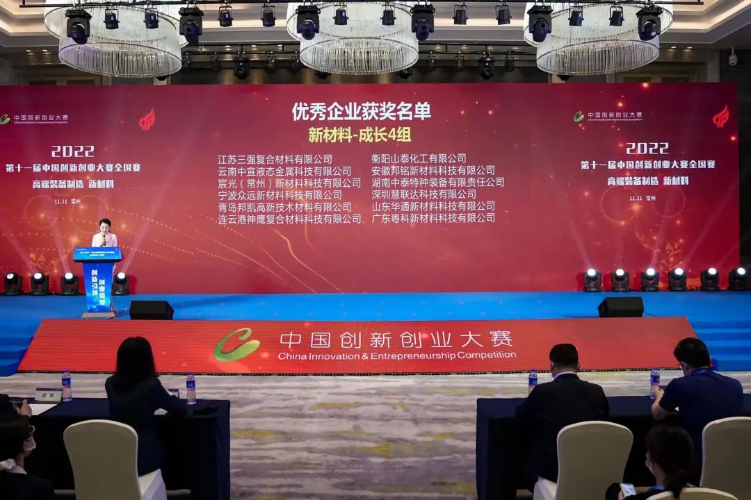 常州市獲評優(yōu)秀企業(yè)數(shù)全省第一！第十一屆中國創(chuàng)新創(chuàng)業(yè)大賽高端裝備制造、新材料全國賽圓滿落幕1.jpg