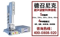 超聲波焊接產(chǎn)品質(zhì)量不穩(wěn)定如何處理？
