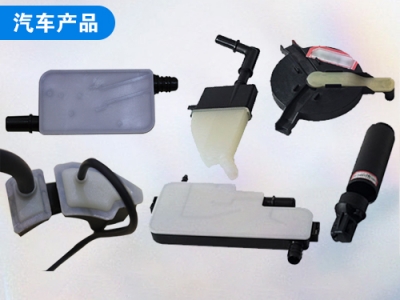 汽車(chē)零部件焊接