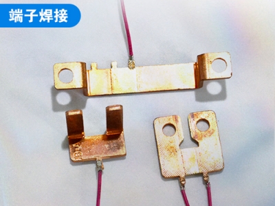 線(xiàn)與端子