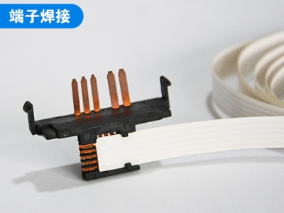 排線(xiàn)與端子